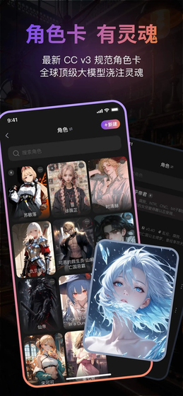 Tavo AI - 角色对话与故事创作平台 Hero图