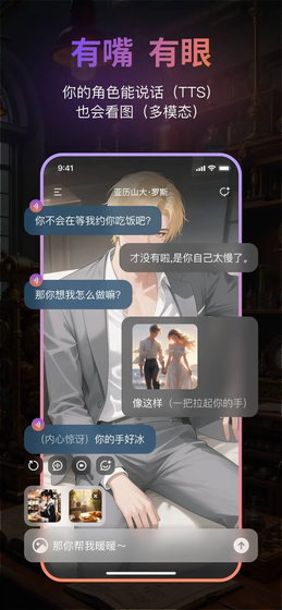 Tavo AI - 角色对话与故事创作平台 Hero图