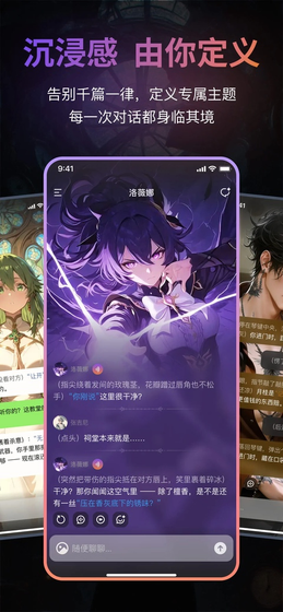 Tavo AI - 角色对话与故事创作平台 Hero图