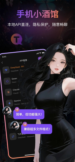 Tavo AI - 角色对话与故事创作平台 Hero图
