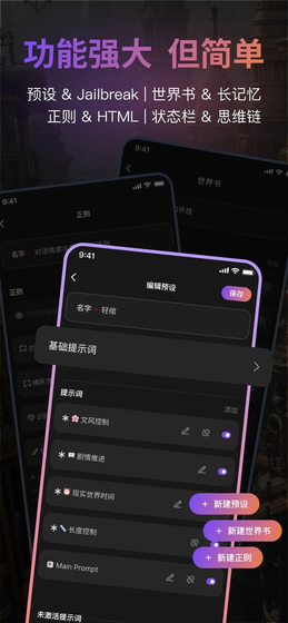 Tavo AI - 角色对话与故事创作平台 Hero图